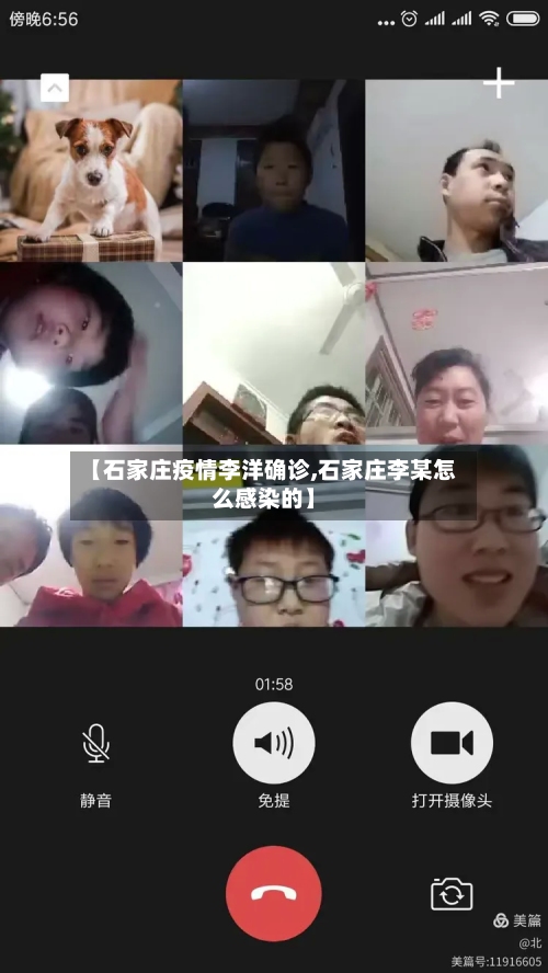 【石家庄疫情李洋确诊,石家庄李某怎么感染的】-第1张图片